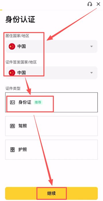 什么是加密货币交易所KYC认证(实名认证)?为什么需要KYC认证?如何认证呢?