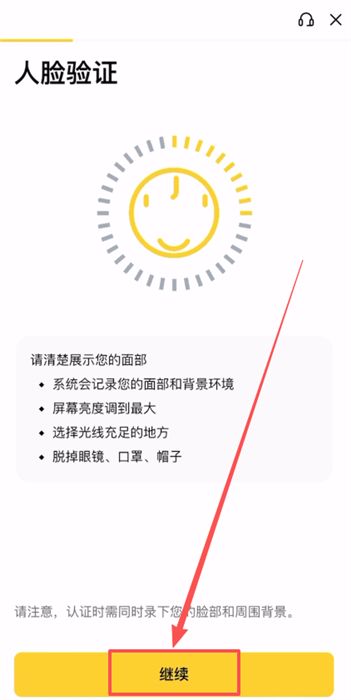 什么是加密货币交易所KYC认证(实名认证)?为什么需要KYC认证?如何认证呢?