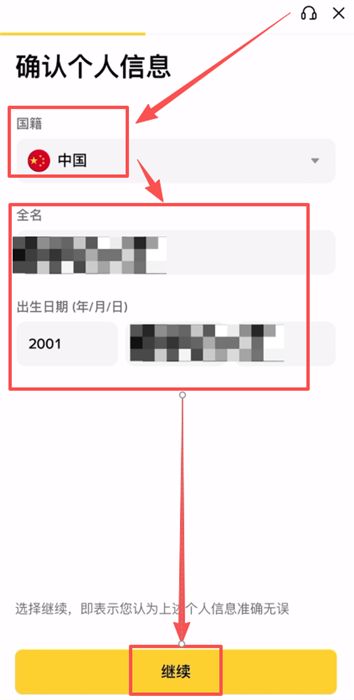 什么是加密货币交易所KYC认证(实名认证)?为什么需要KYC认证?如何认证呢?