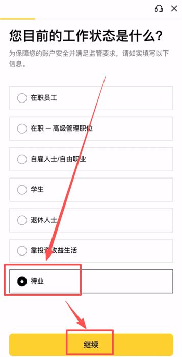 什么是加密货币交易所KYC认证(实名认证)?为什么需要KYC认证?如何认证呢?