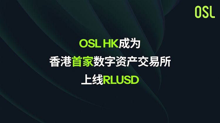 香港证监会持牌加密货币交易所是什么意思?有哪些?