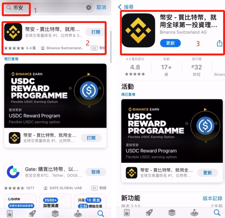比特币交易App怎么下载安装？比特币交易App下载安装教程