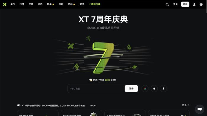 对XT.com的评价2026年:安全吗?XT交易所注册/kyc实名认证/出入金教学