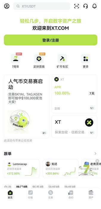 对XT.com的评价2026年:安全吗?XT交易所注册/kyc实名认证/出入金教学