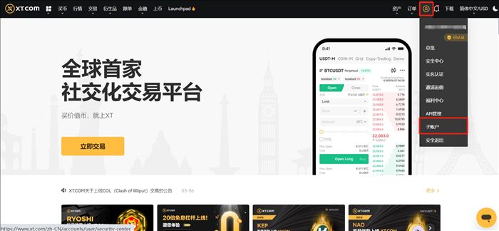 对XT.com的评价2026年:安全吗?XT交易所注册/kyc实名认证/出入金教学