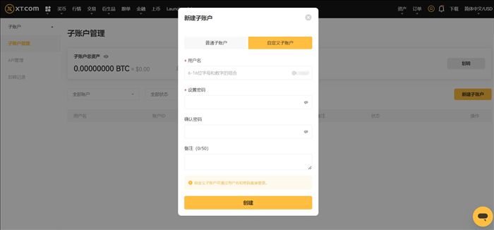 对XT.com的评价2026年:安全吗?XT交易所注册/kyc实名认证/出入金教学