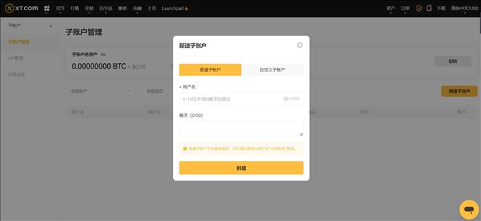 对XT.com的评价2026年:安全吗?XT交易所注册/kyc实名认证/出入金教学