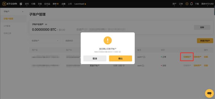 对XT.com的评价2026年:安全吗?XT交易所注册/kyc实名认证/出入金教学