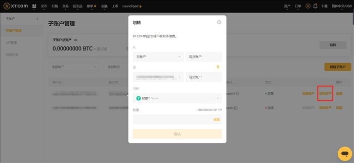 对XT.com的评价2026年:安全吗?XT交易所注册/kyc实名认证/出入金教学