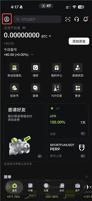 对XT.com的评价2026年:安全吗?XT交易所注册/kyc实名认证/出入金教学