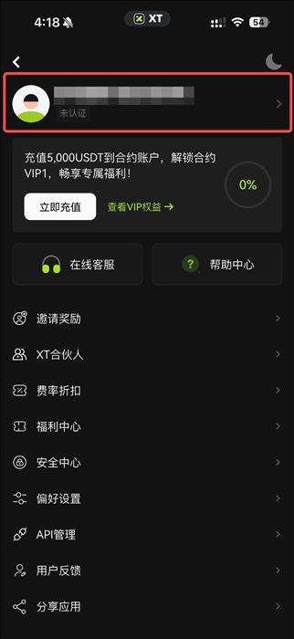 对XT.com的评价2026年:安全吗?XT交易所注册/kyc实名认证/出入金教学