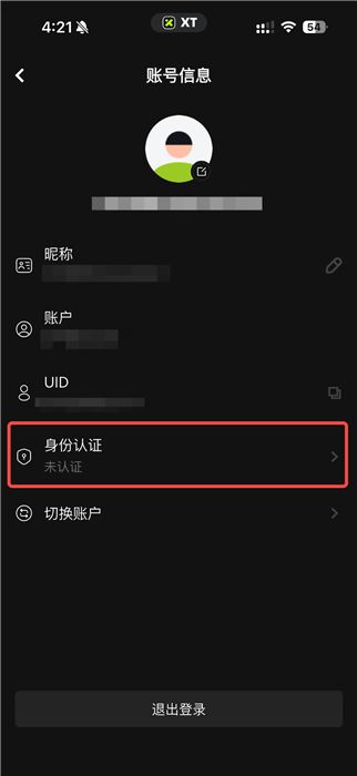 对XT.com的评价2026年:安全吗?XT交易所注册/kyc实名认证/出入金教学
