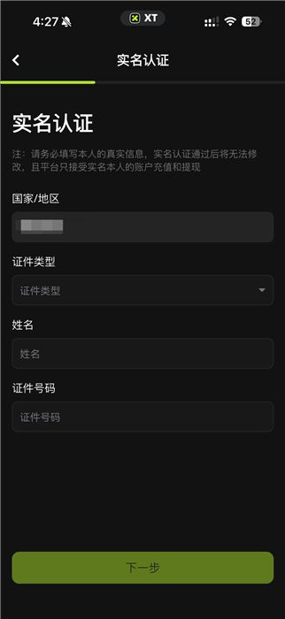 对XT.com的评价2026年:安全吗?XT交易所注册/kyc实名认证/出入金教学