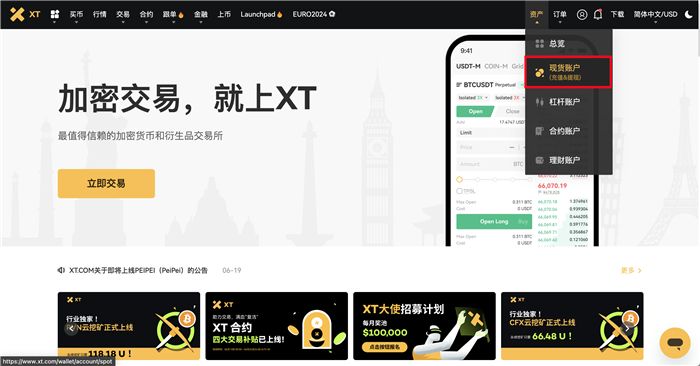 对XT.com的评价2026年:安全吗?XT交易所注册/kyc实名认证/出入金教学