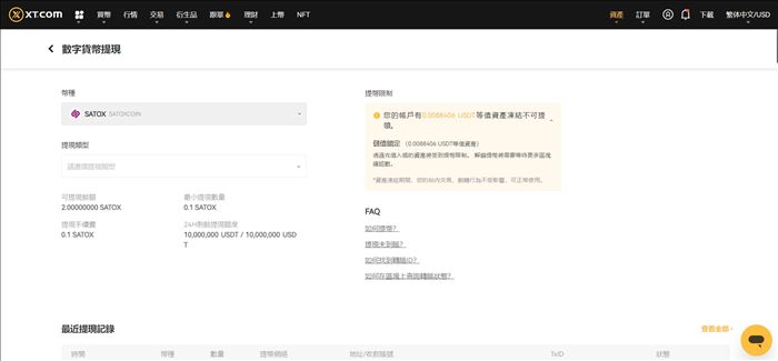 对XT.com的评价2026年:安全吗?XT交易所注册/kyc实名认证/出入金教学