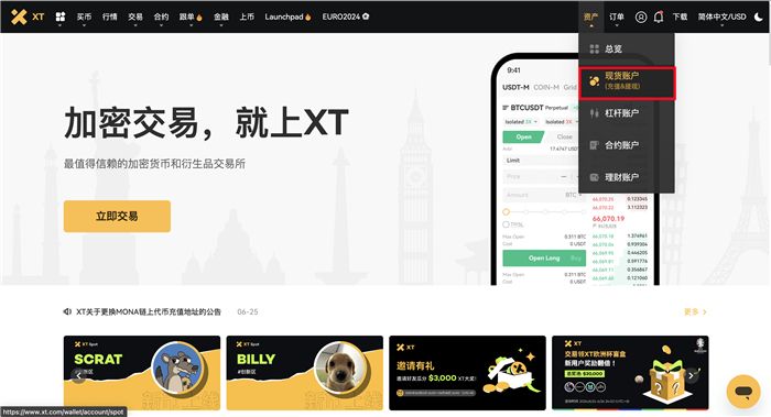 对XT.com的评价2026年:安全吗?XT交易所注册/kyc实名认证/出入金教学
