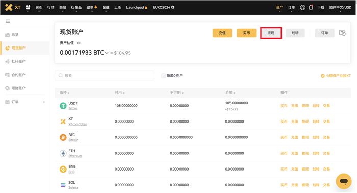 对XT.com的评价2026年:安全吗?XT交易所注册/kyc实名认证/出入金教学