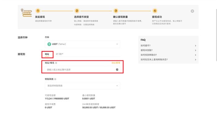 对XT.com的评价2026年:安全吗?XT交易所注册/kyc实名认证/出入金教学