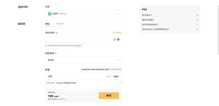 对XT.com的评价2026年:安全吗?XT交易所注册/kyc实名认证/出入金教学