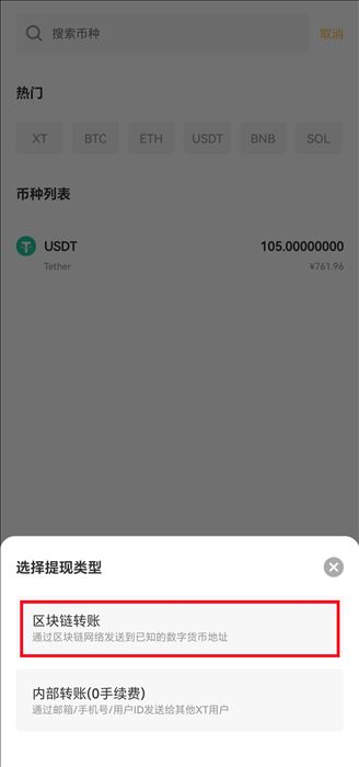 对XT.com的评价2026年:安全吗?XT交易所注册/kyc实名认证/出入金教学