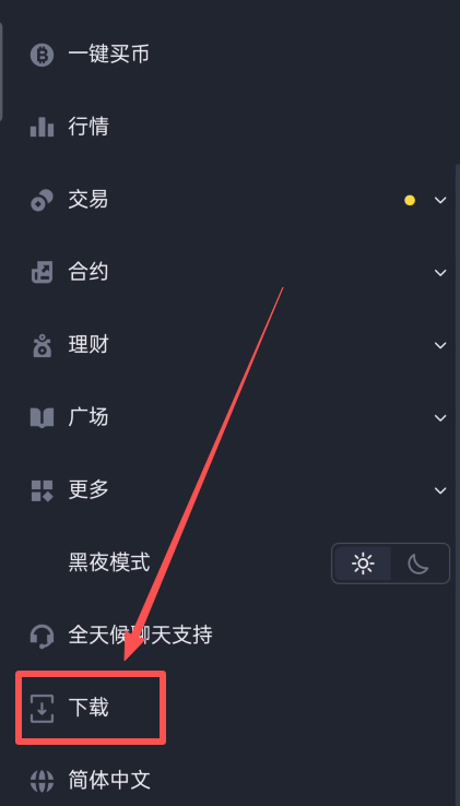 2026年支持中文的十大加密货币交易所App下载合集