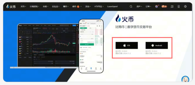 2026年支持中文的十大加密货币交易所App下载合集