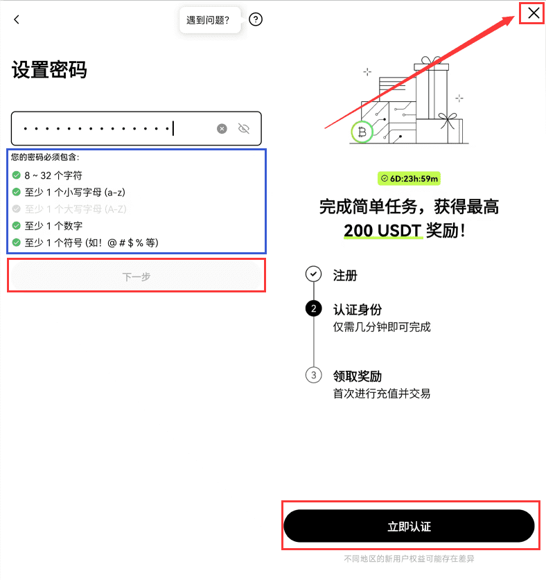 账户注册_图3