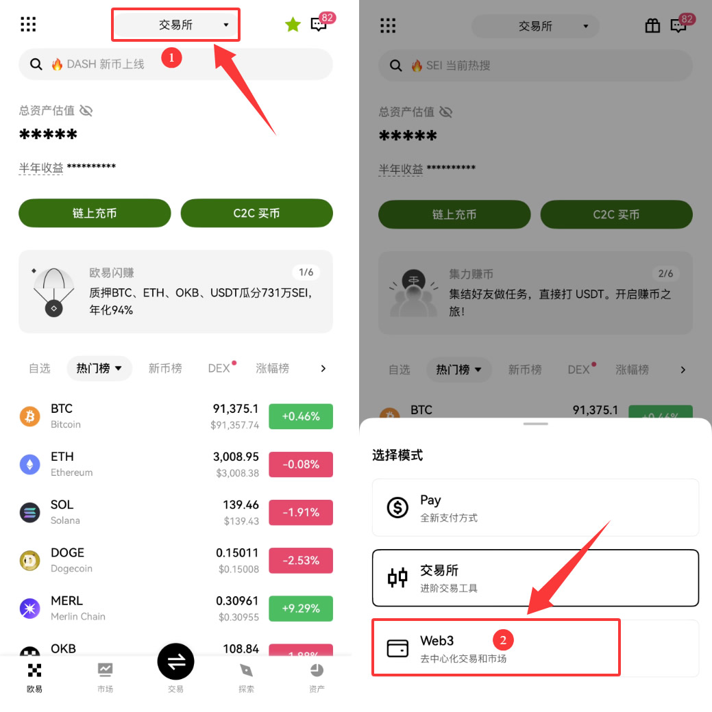 如何开通 Web3 钱包？