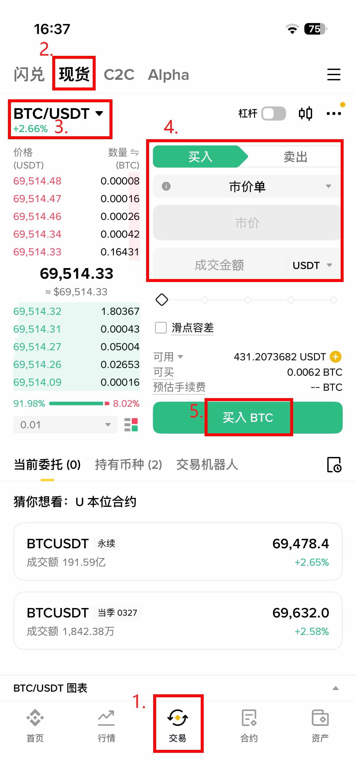 2026年新手最佳用户体验（UX）的5大加密货币交易所汇总