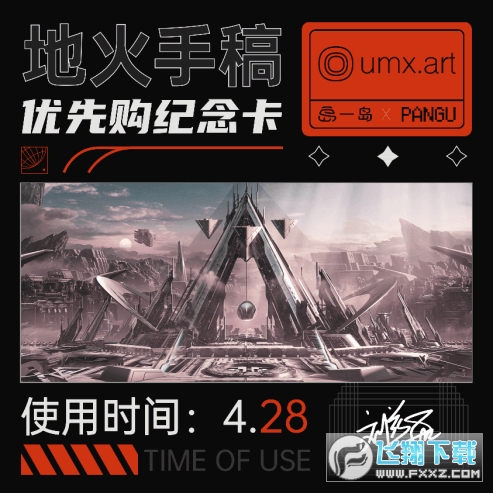 一岛数字藏品app下载安装官方版