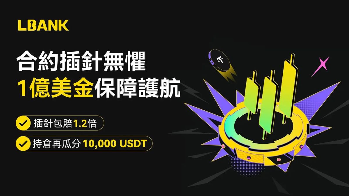 LBank交易所怎么样？手机邮箱注册、kyc实名认证、资金密码设置教学