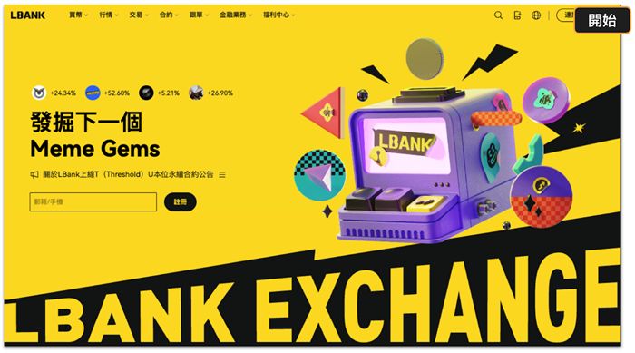 LBank交易所怎么样？手机邮箱注册、kyc实名认证、资金密码设置教学