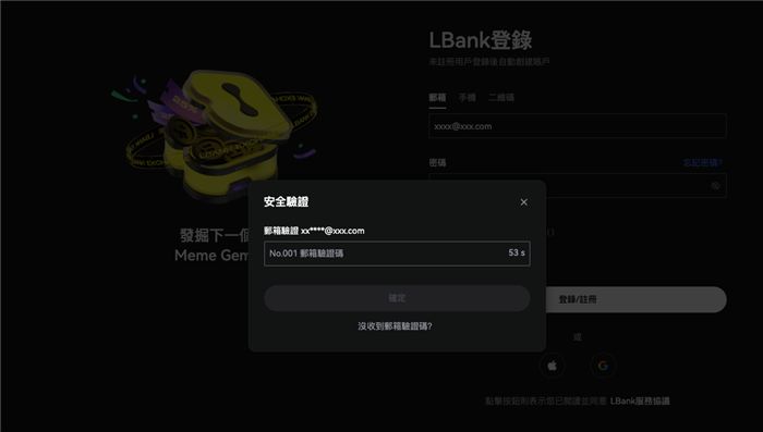 LBank交易所怎么样？手机邮箱注册、kyc实名认证、资金密码设置教学