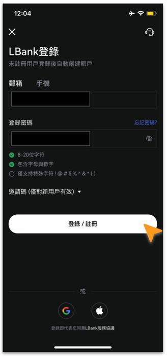 LBank交易所怎么样？手机邮箱注册、kyc实名认证、资金密码设置教学