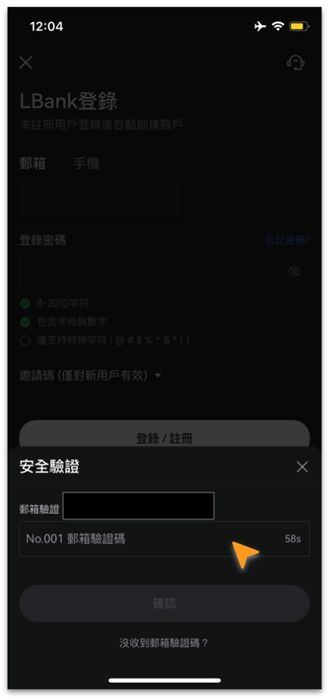 LBank交易所怎么样？手机邮箱注册、kyc实名认证、资金密码设置教学