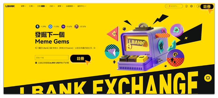 LBank交易所怎么样？手机邮箱注册、kyc实名认证、资金密码设置教学