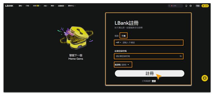 LBank交易所怎么样？手机邮箱注册、kyc实名认证、资金密码设置教学