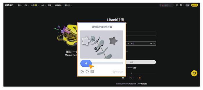 LBank交易所怎么样？手机邮箱注册、kyc实名认证、资金密码设置教学