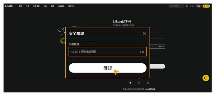LBank交易所怎么样？手机邮箱注册、kyc实名认证、资金密码设置教学