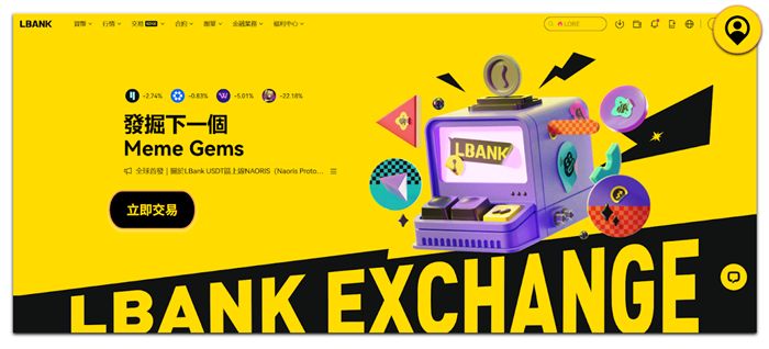 LBank交易所怎么样？手机邮箱注册、kyc实名认证、资金密码设置教学