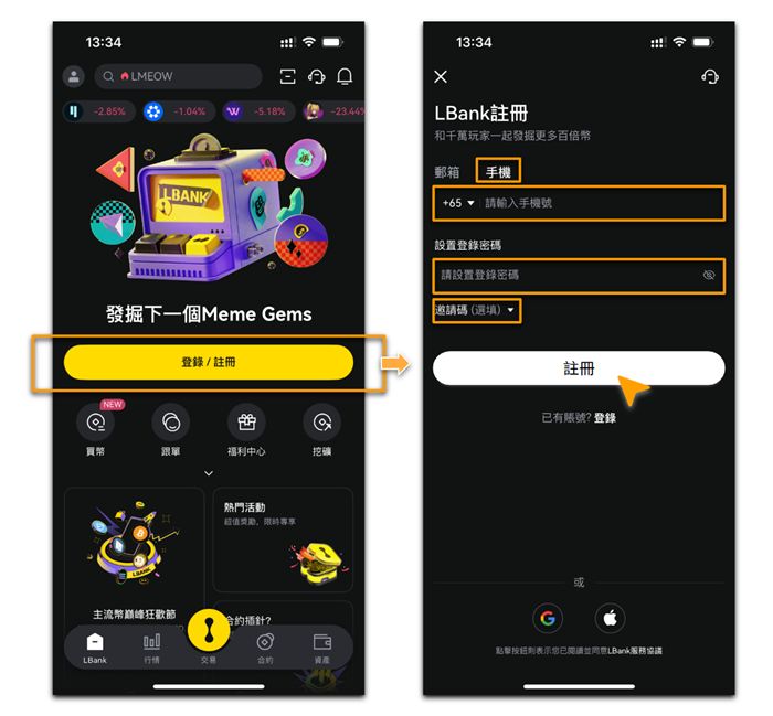 LBank交易所怎么样？手机邮箱注册、kyc实名认证、资金密码设置教学