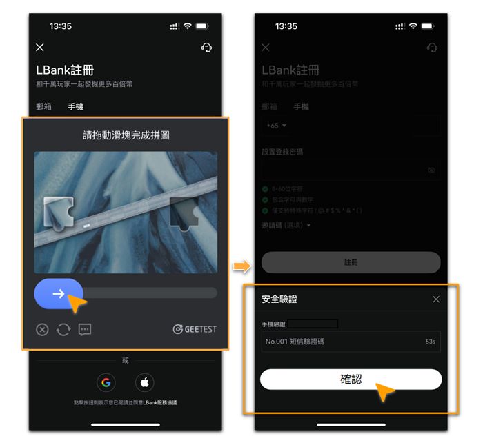 LBank交易所怎么样？手机邮箱注册、kyc实名认证、资金密码设置教学