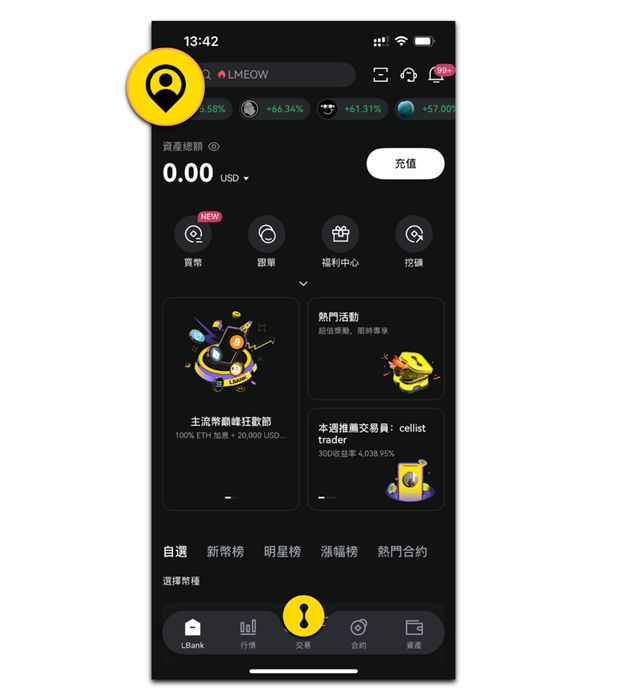 LBank交易所怎么样？手机邮箱注册、kyc实名认证、资金密码设置教学