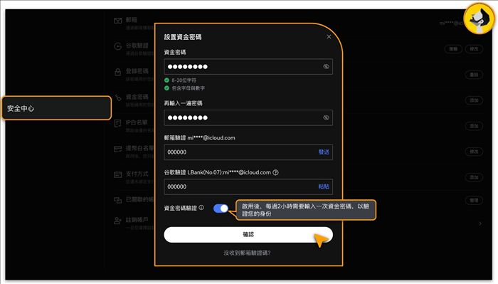 LBank交易所怎么样？手机邮箱注册、kyc实名认证、资金密码设置教学