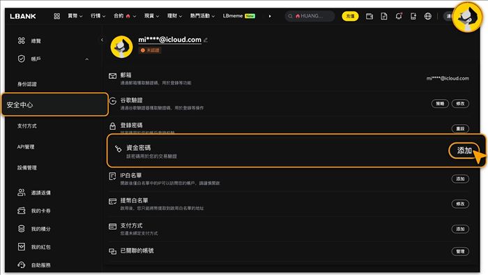 LBank交易所怎么样？手机邮箱注册、kyc实名认证、资金密码设置教学