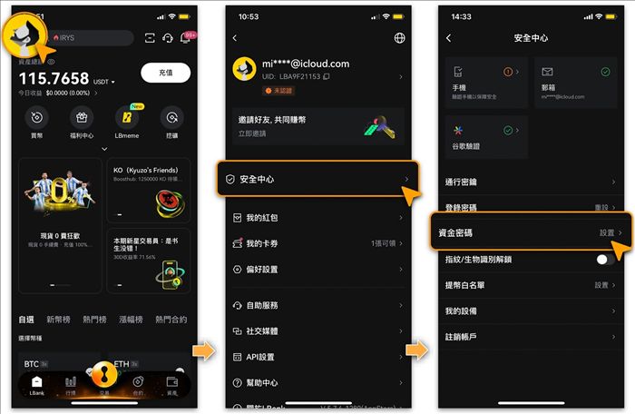 LBank交易所怎么样？手机邮箱注册、kyc实名认证、资金密码设置教学