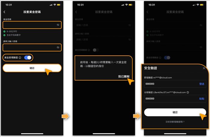 LBank交易所怎么样？手机邮箱注册、kyc实名认证、资金密码设置教学