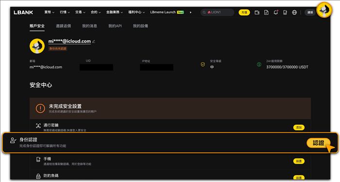 LBank交易所怎么样？手机邮箱注册、kyc实名认证、资金密码设置教学