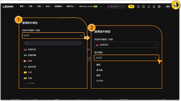 LBank交易所怎么样？手机邮箱注册、kyc实名认证、资金密码设置教学