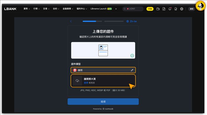 LBank交易所怎么样？手机邮箱注册、kyc实名认证、资金密码设置教学